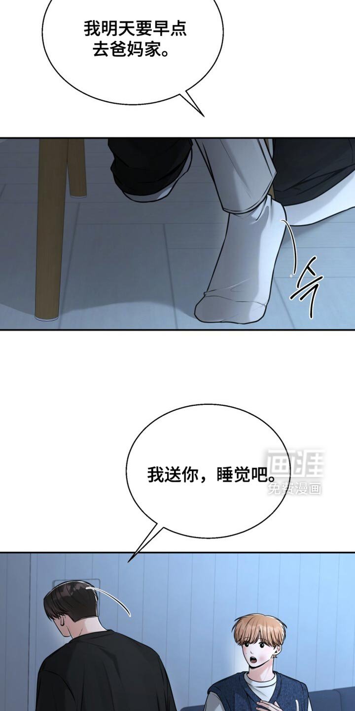 第91章：碍事的所有人