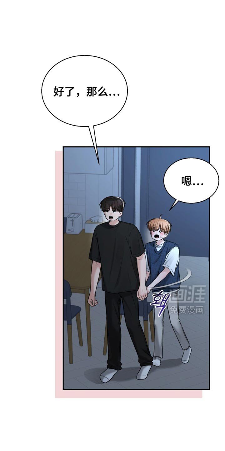 第91章：碍事的所有人