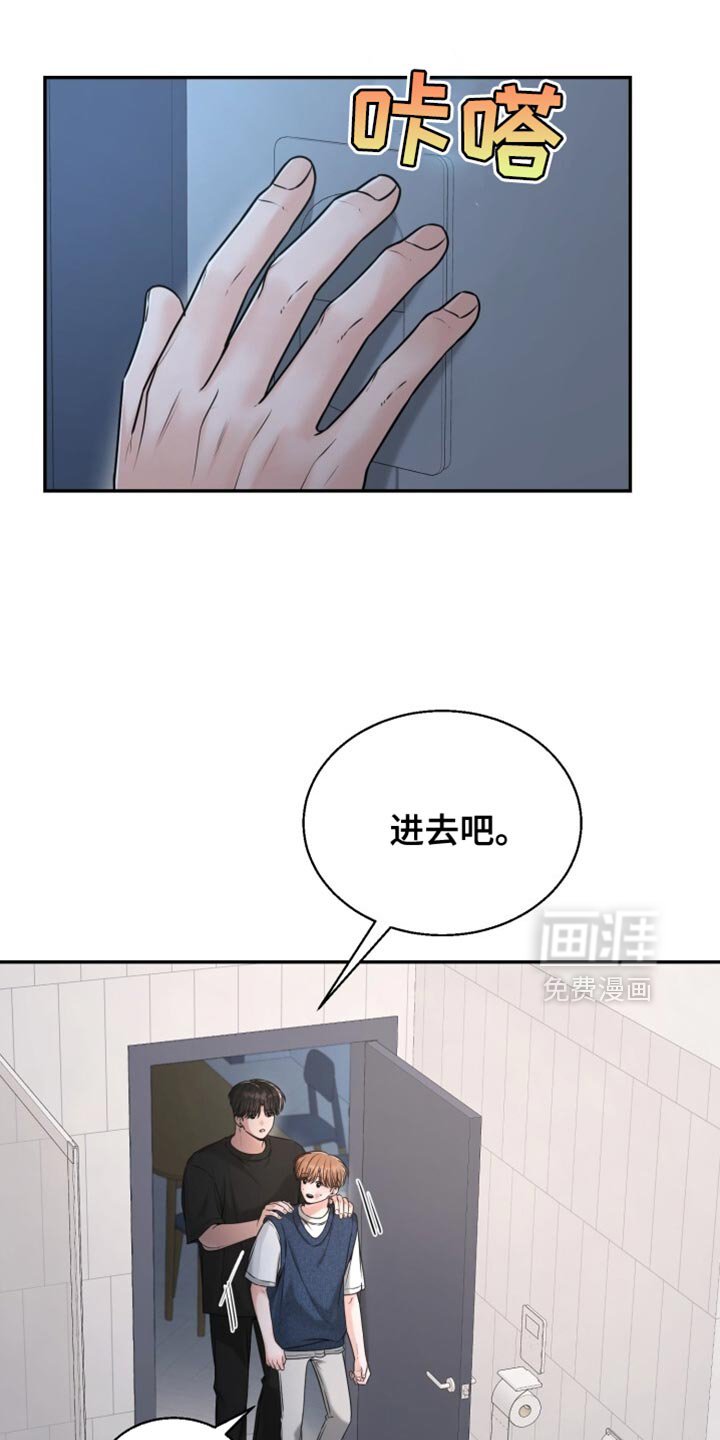 第91章：碍事的所有人