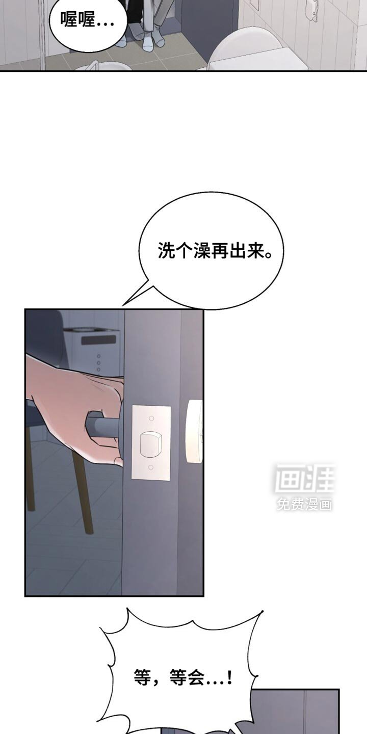 第91章：碍事的所有人