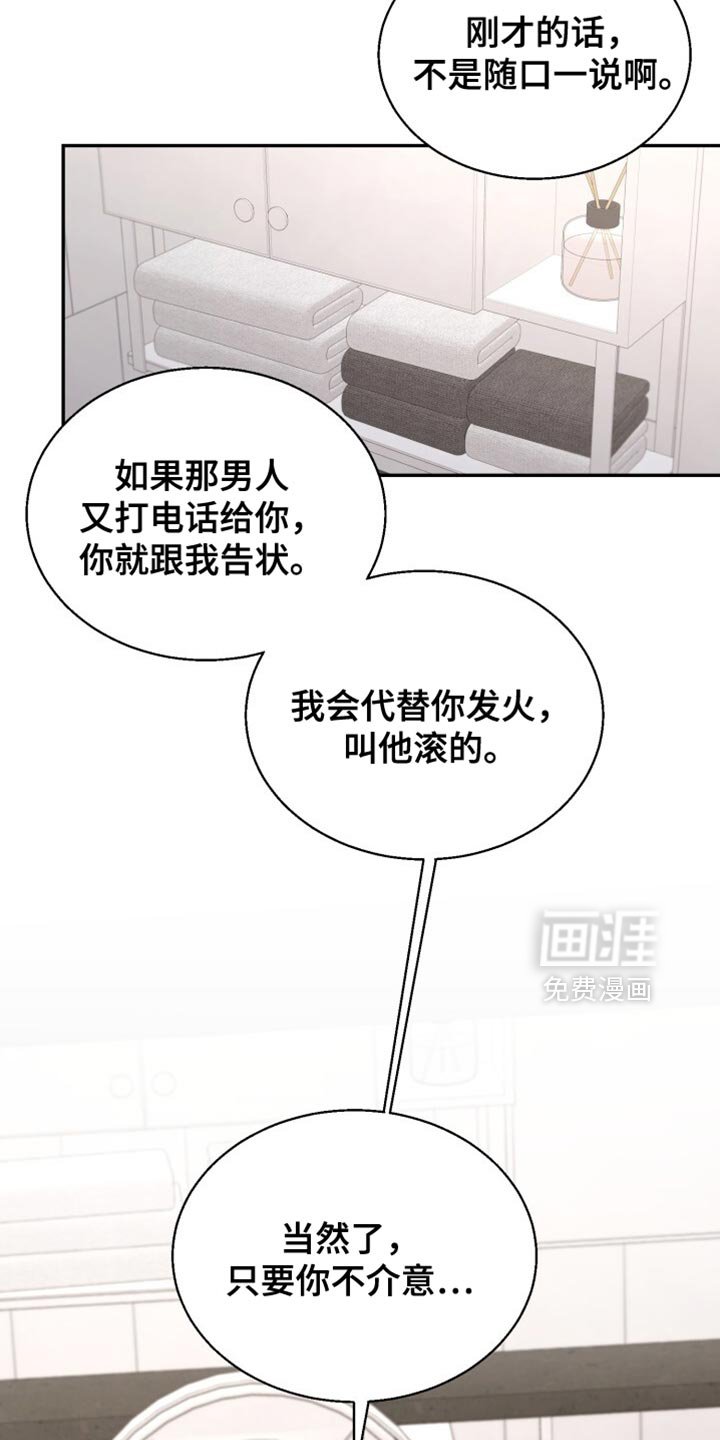 第91章：碍事的所有人