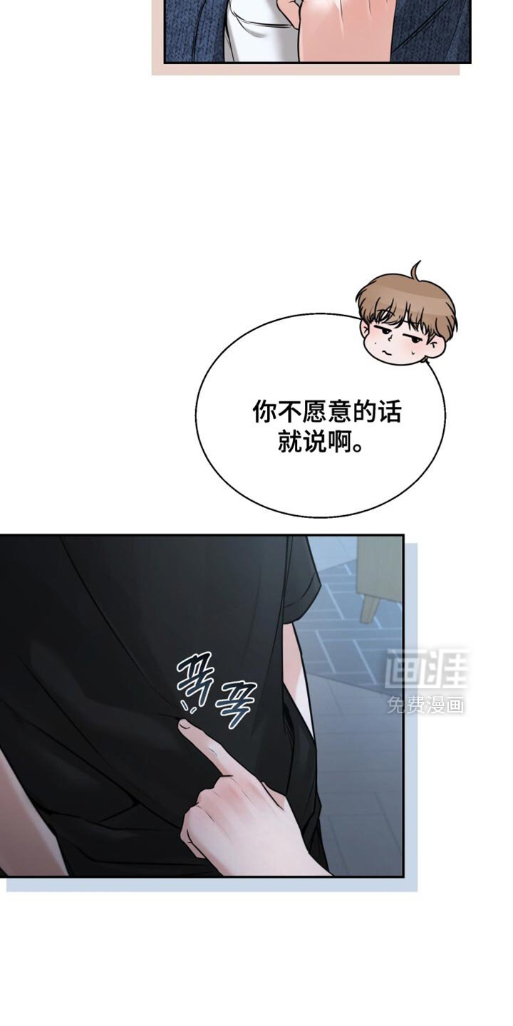 第91章：碍事的所有人