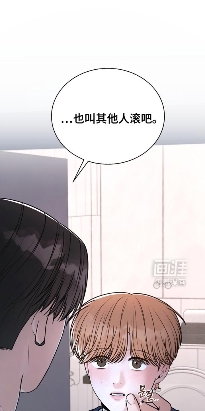 第91章：碍事的所有人