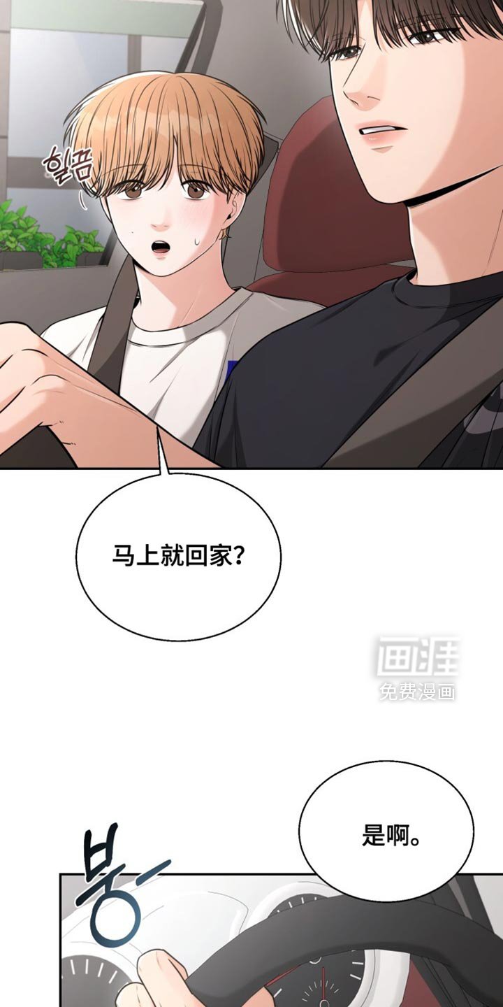 第92章：为什么要逃避呢？
