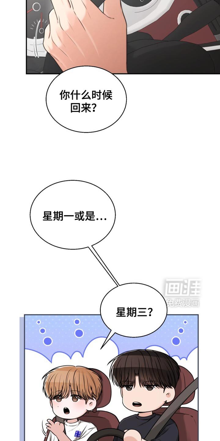 第92章：为什么要逃避呢？