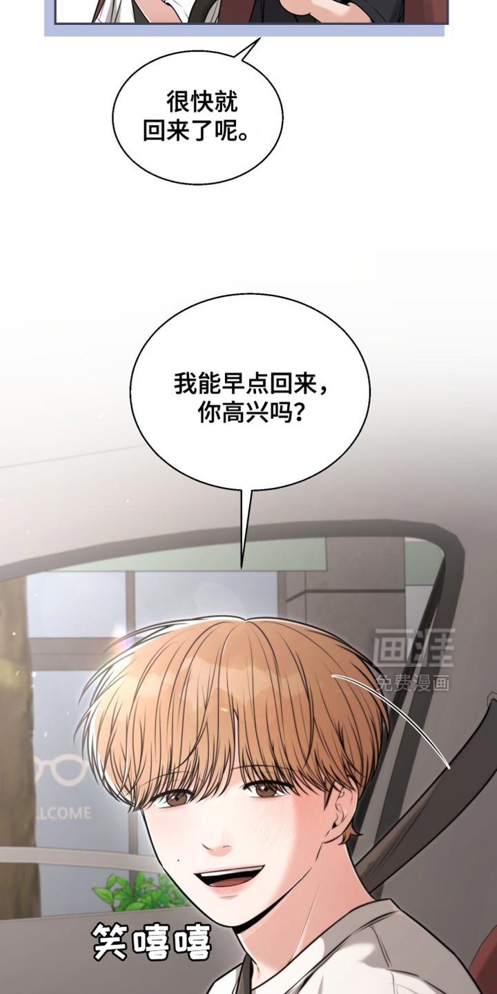 第92章：为什么要逃避呢？