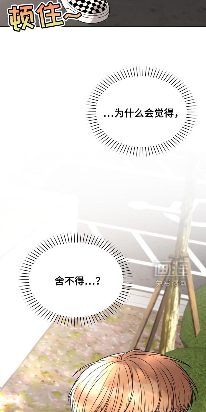 第92章：为什么要逃避呢？