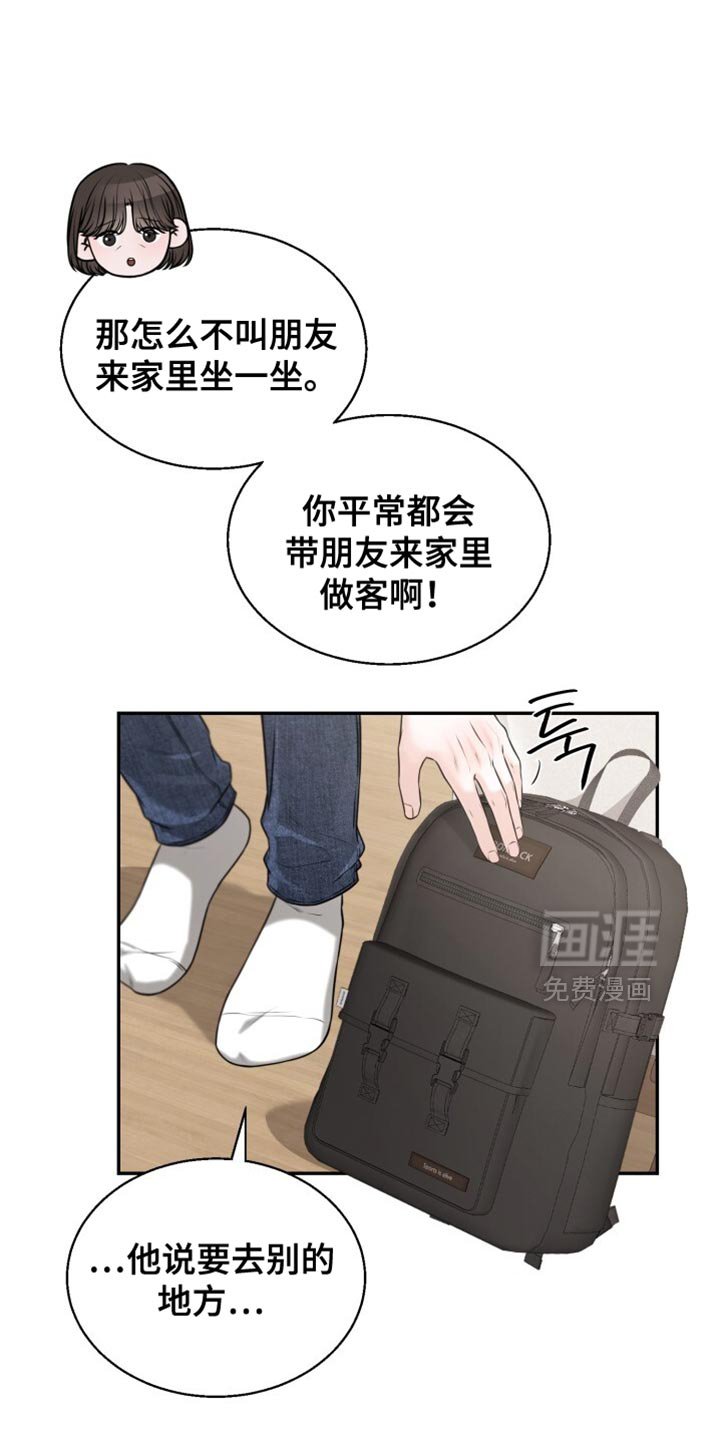 第92章：为什么要逃避呢？
