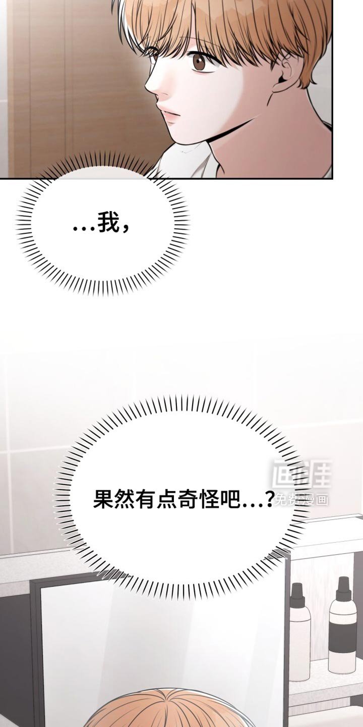 第92章：为什么要逃避呢？