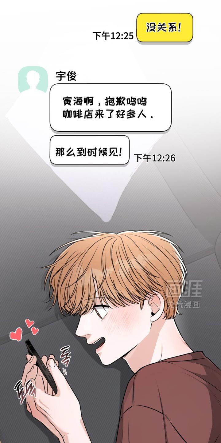 第93章：为什么这么在意你