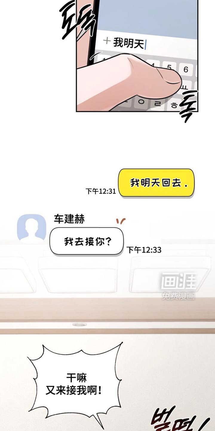 第93章：为什么这么在意你