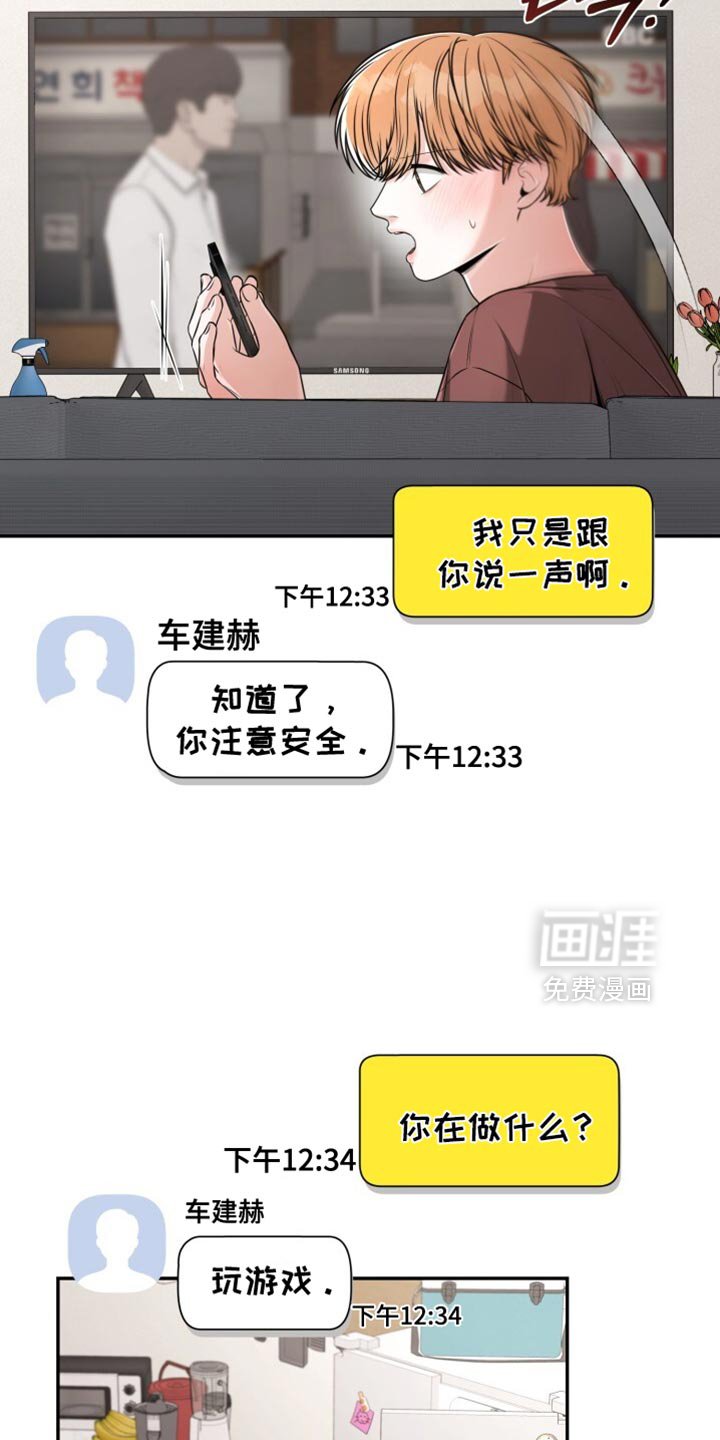 第93章：为什么这么在意你