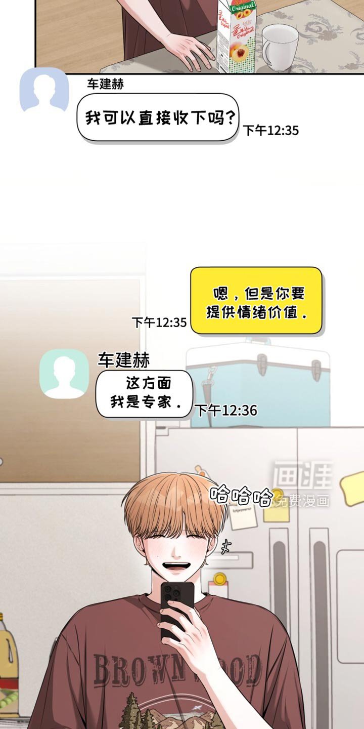 第93章：为什么这么在意你