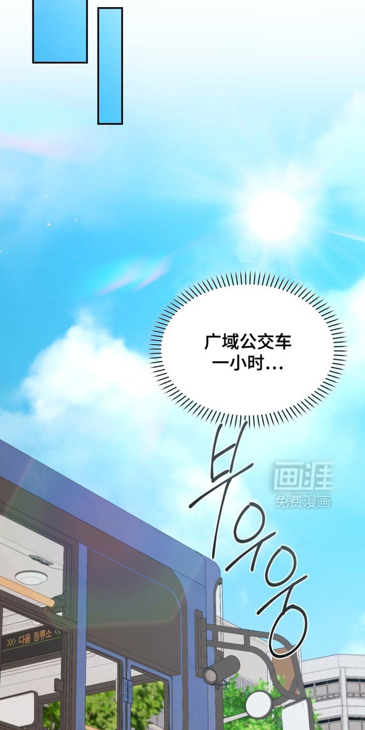 第93章：为什么这么在意你