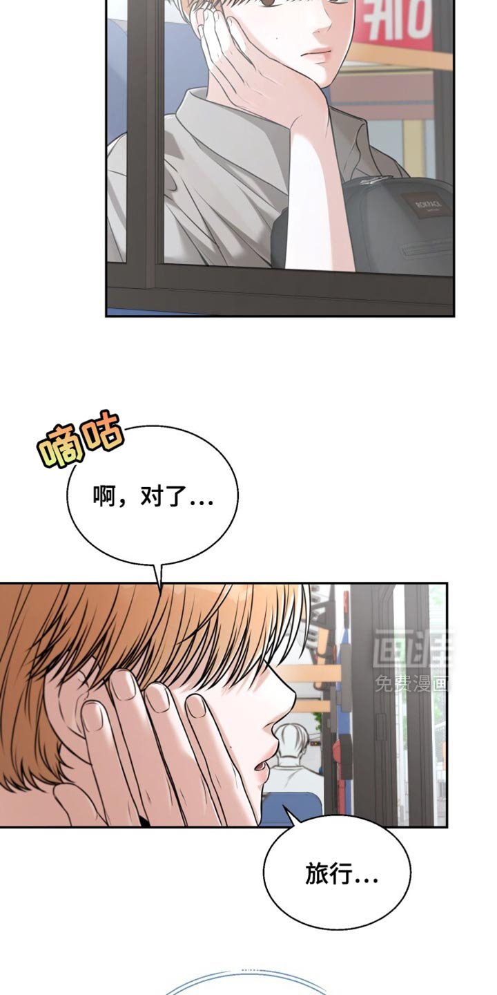 第93章：为什么这么在意你