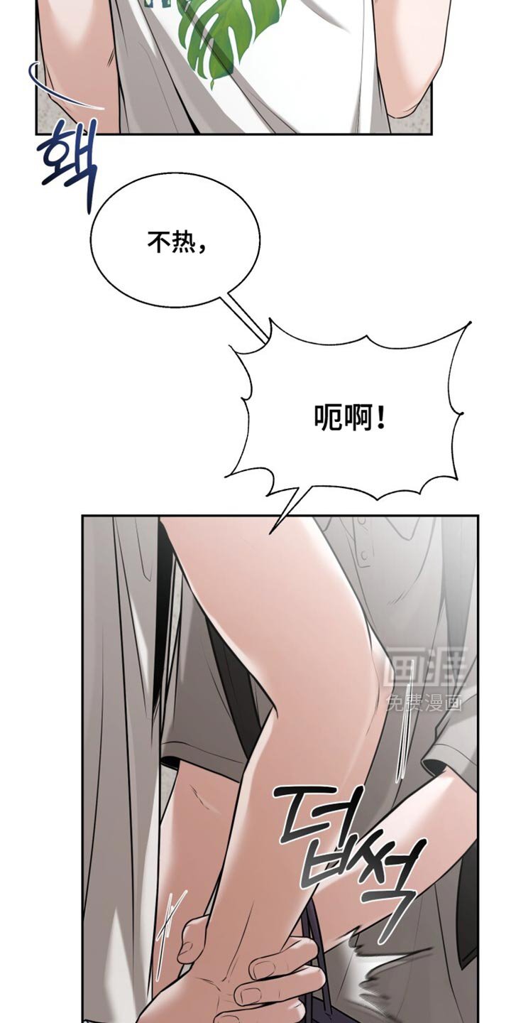 第93章：为什么这么在意你