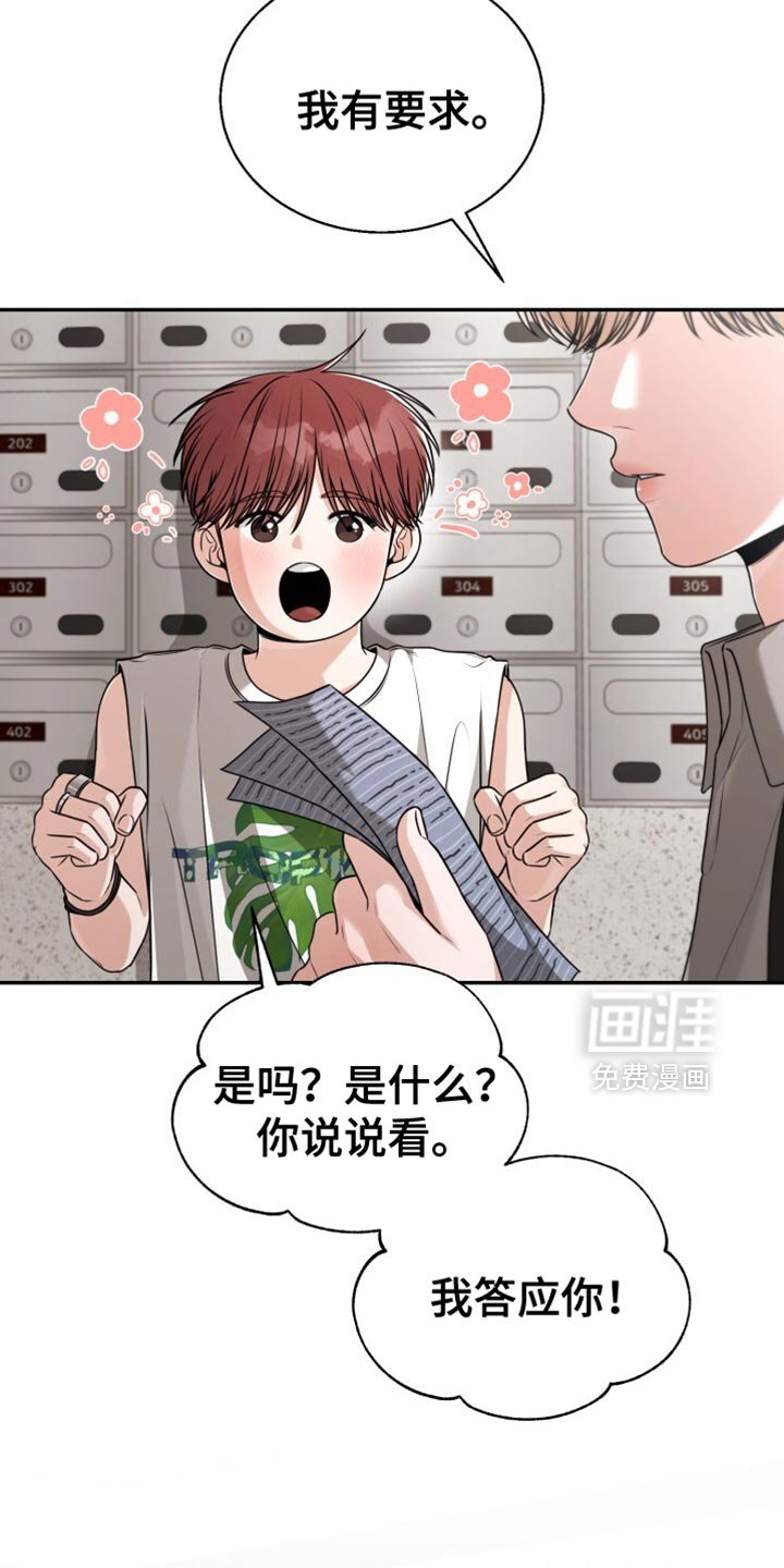 第94章：婚礼