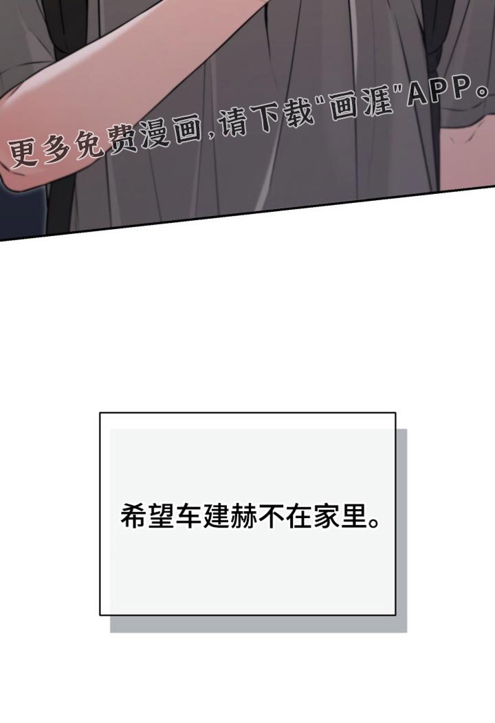 第95章：希望不在家