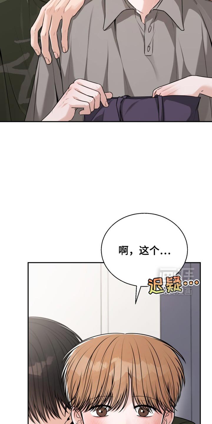 第96章：穿着很舒服