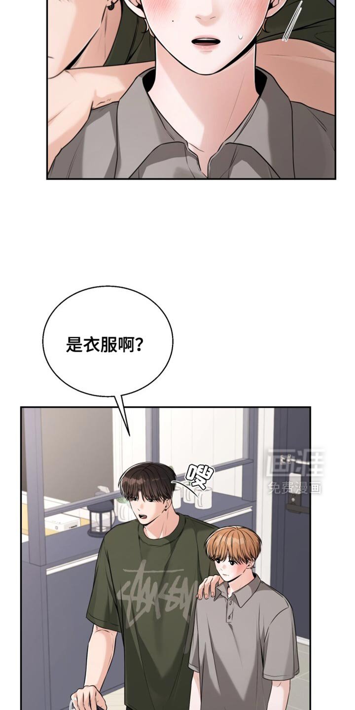 第96章：穿着很舒服