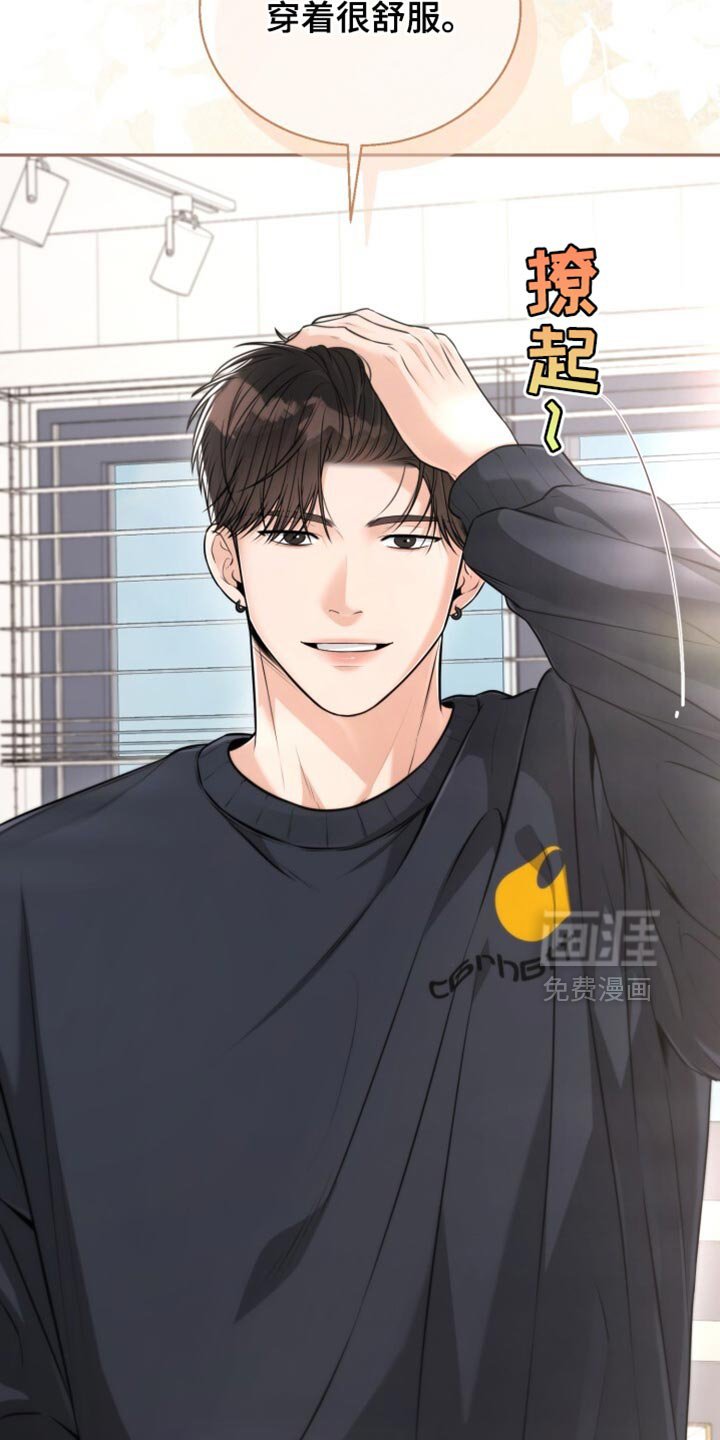 第96章：穿着很舒服