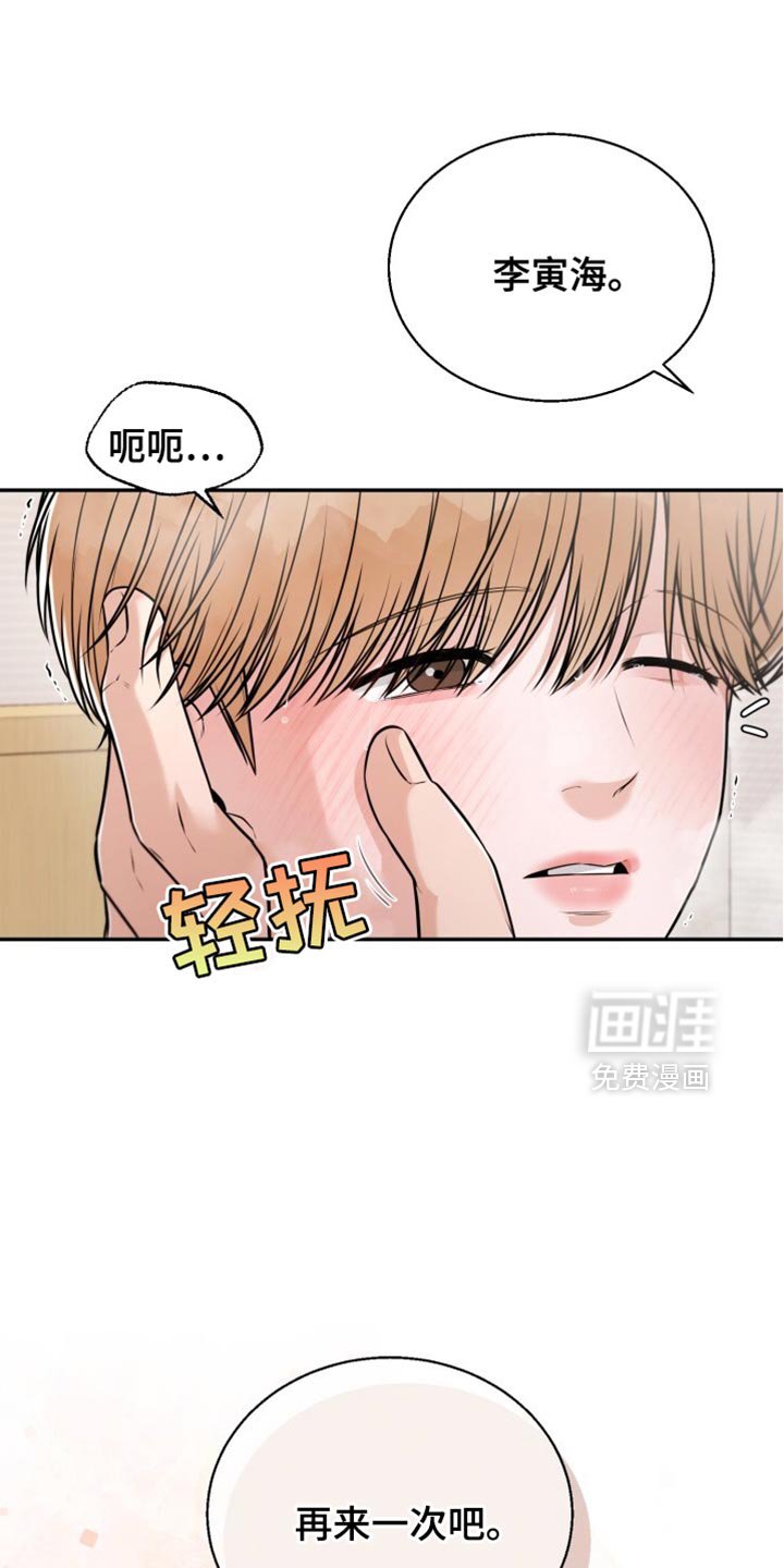 第97章：正确的选择吗？