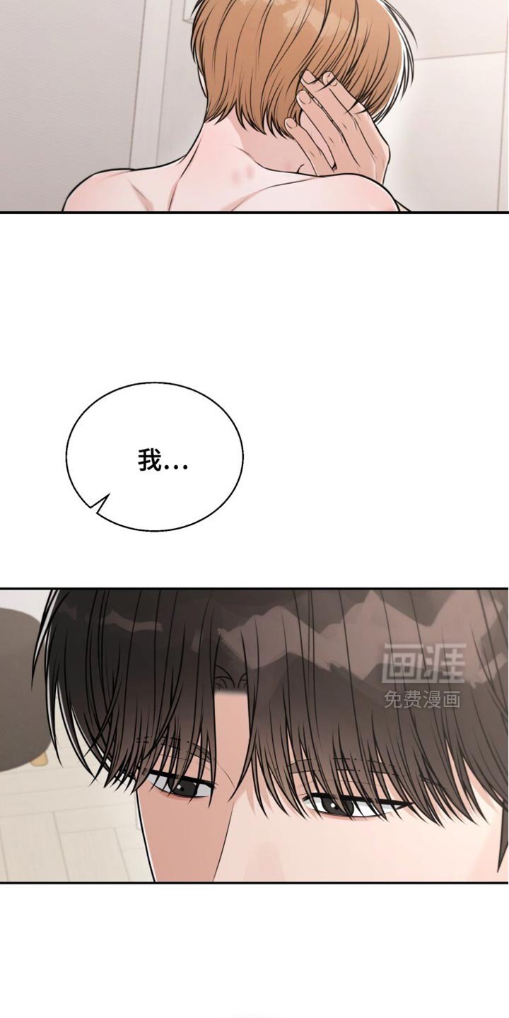第97章：正确的选择吗？
