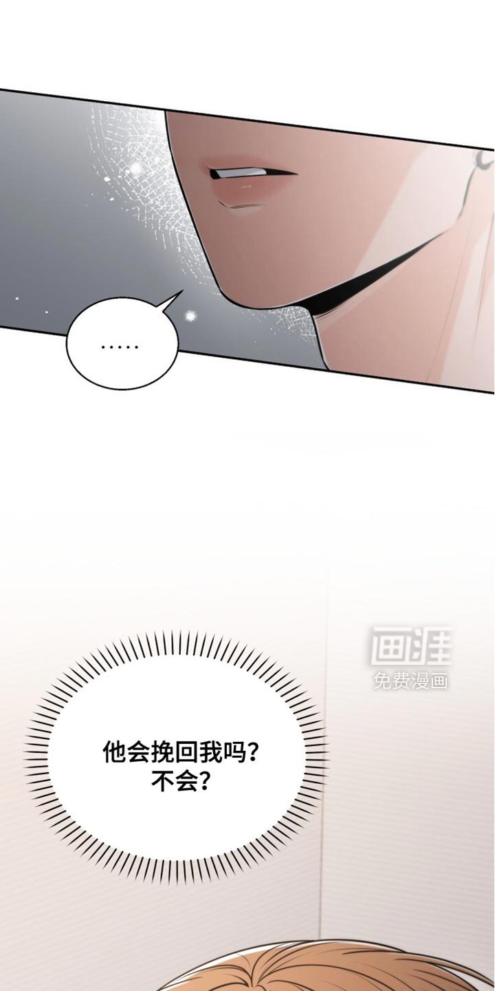 第97章：正确的选择吗？