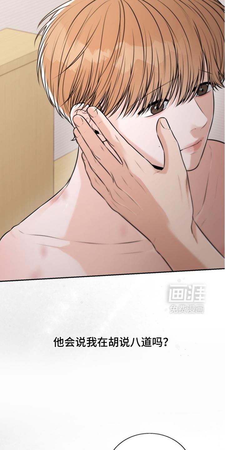 第97章：正确的选择吗？