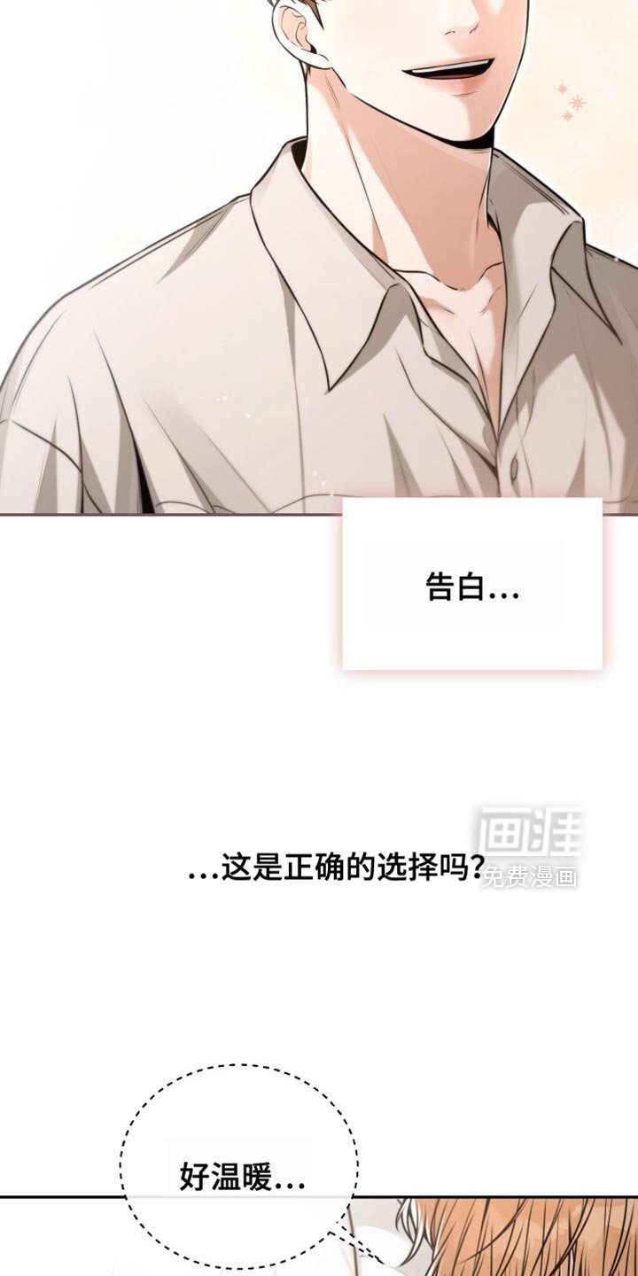 第97章：正确的选择吗？