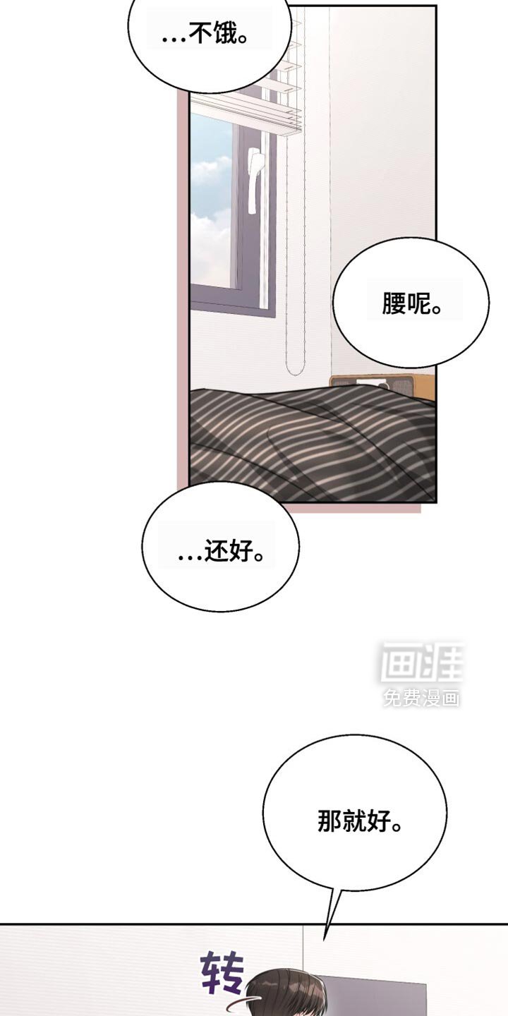第97章：正确的选择吗？