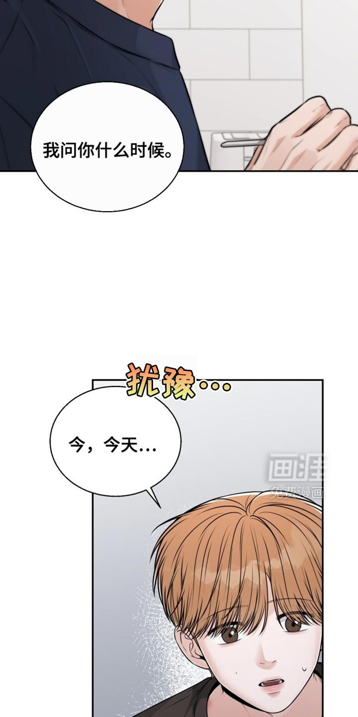 第98章：好好告白