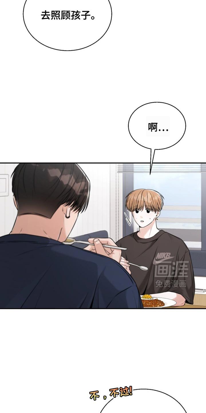 第98章：好好告白