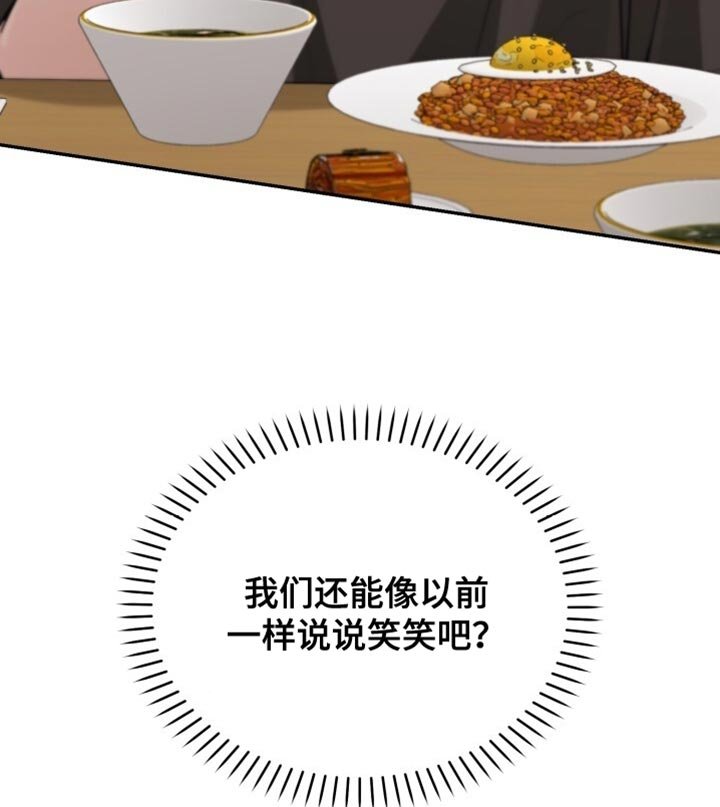 第98章：好好告白