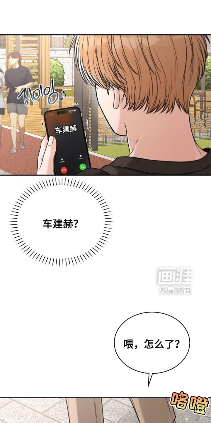 第98章：好好告白