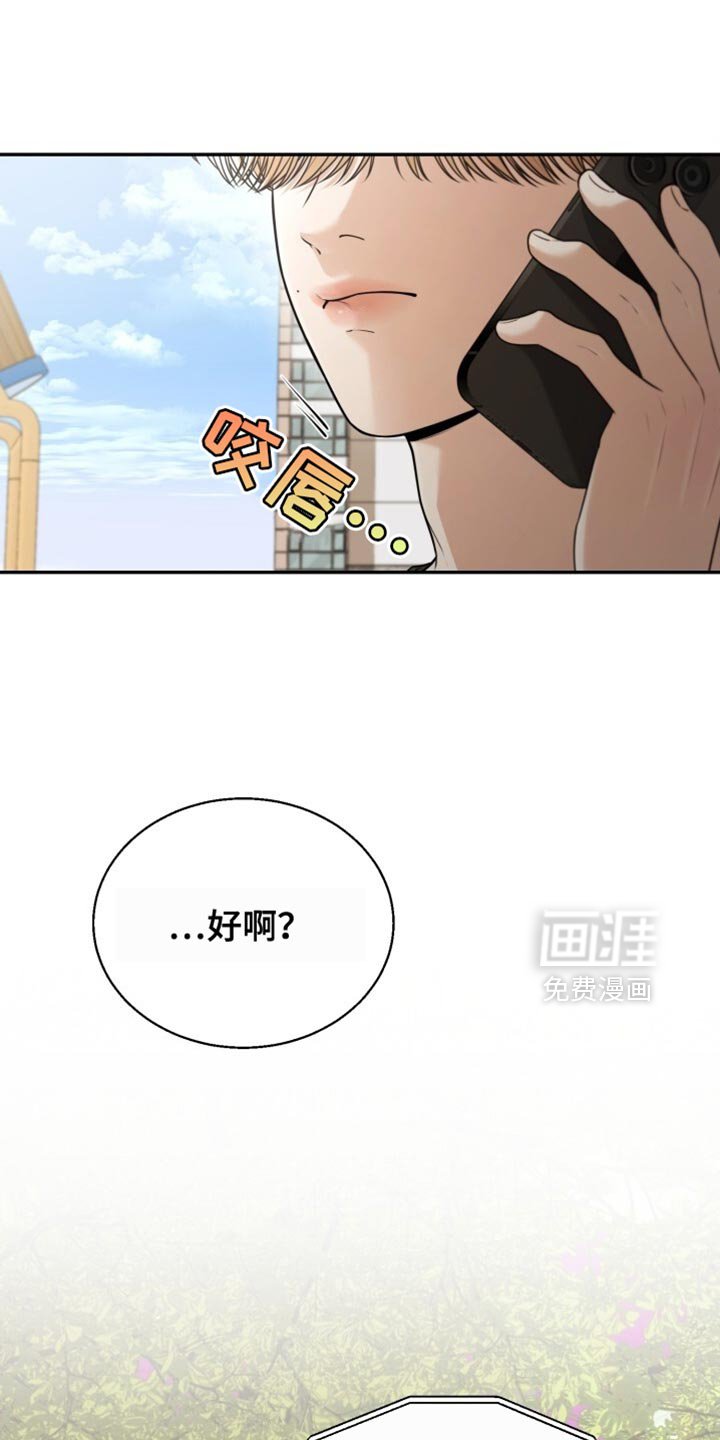 第98章：好好告白