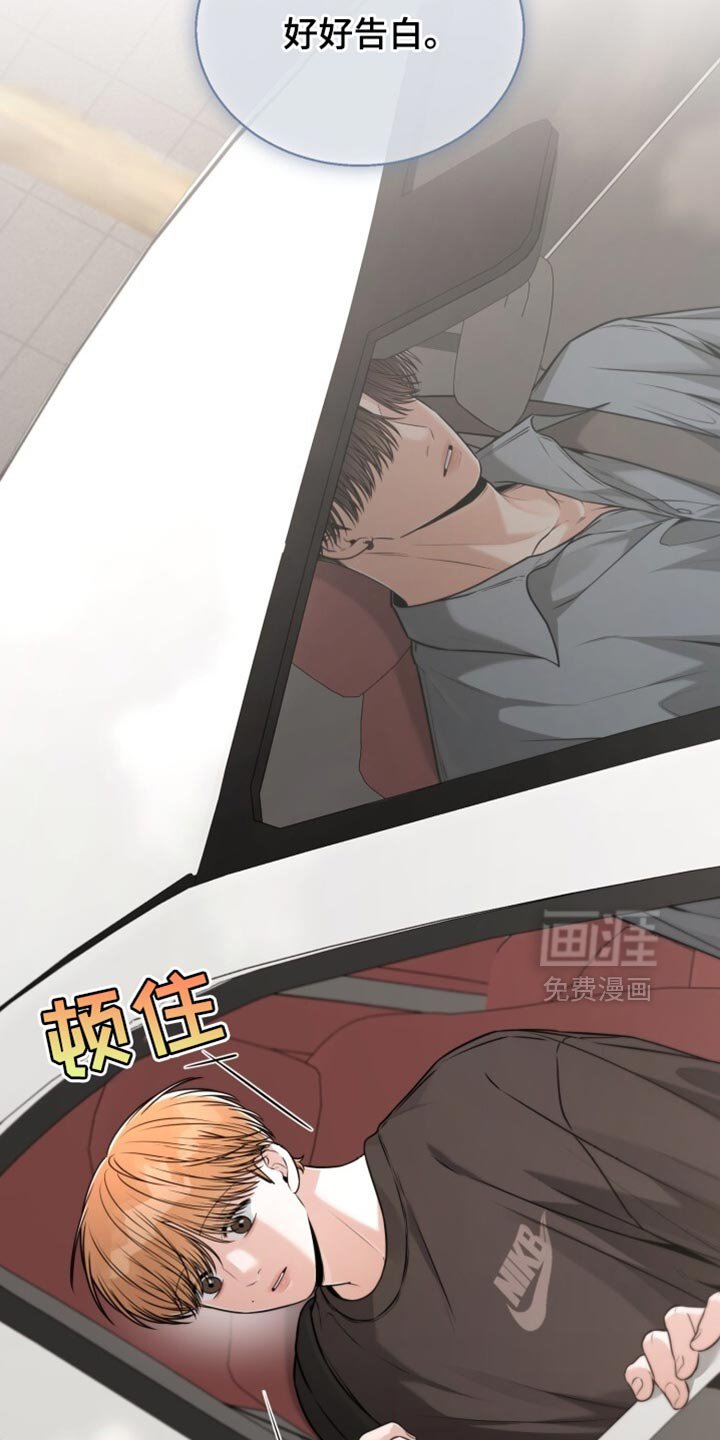 第98章：好好告白