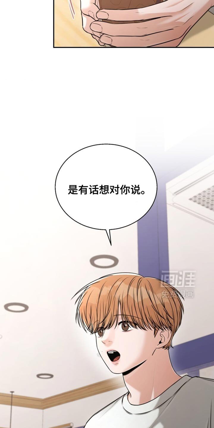 第99章：你做得到吗？
