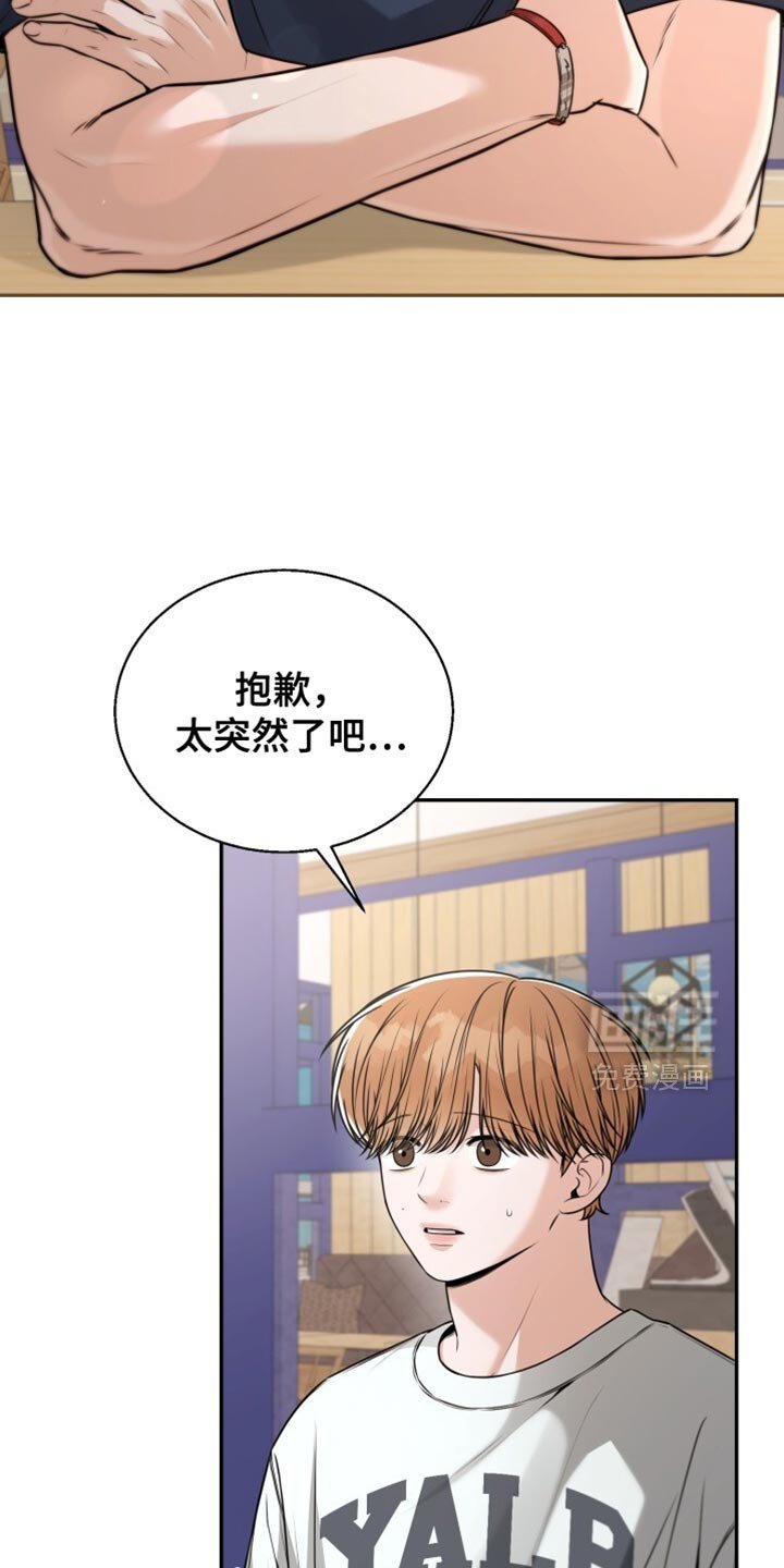 第99章：你做得到吗？