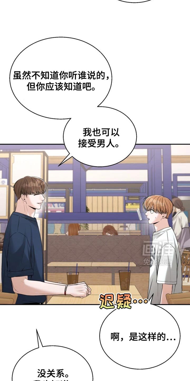 第99章：你做得到吗？