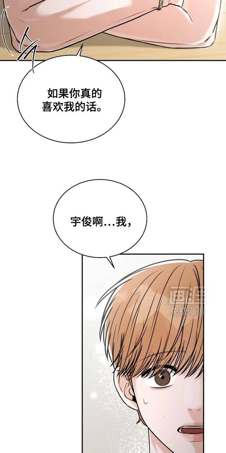 第99章：你做得到吗？
