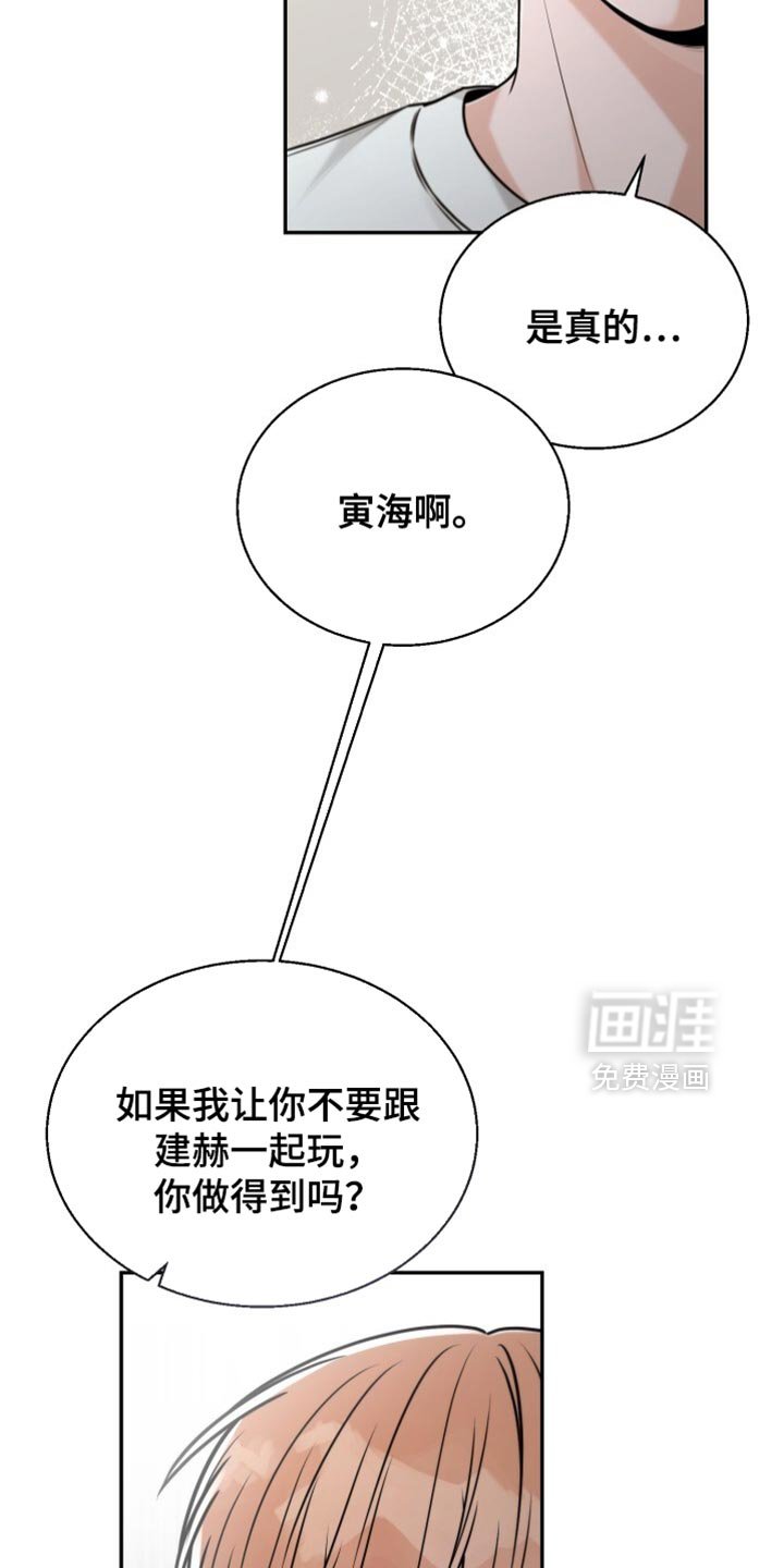 第99章：你做得到吗？