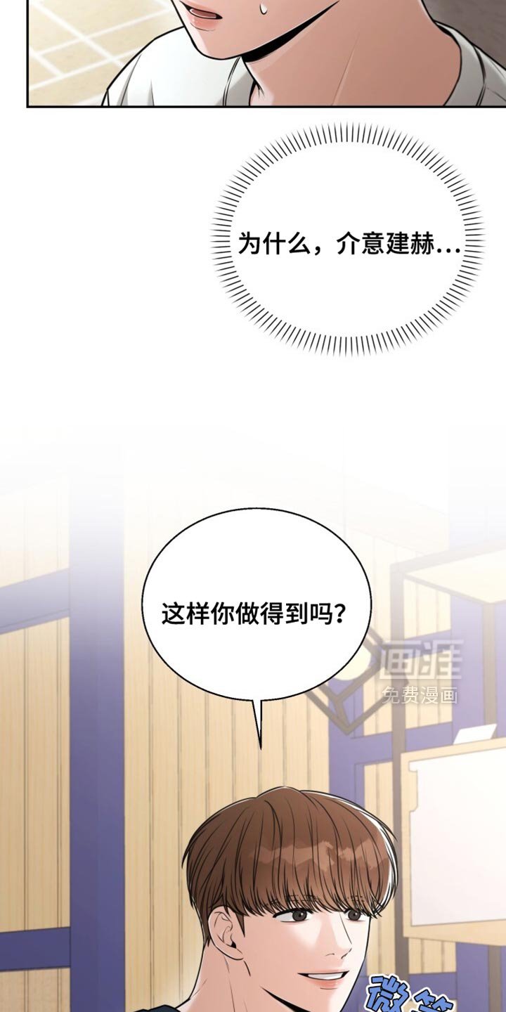 第99章：你做得到吗？