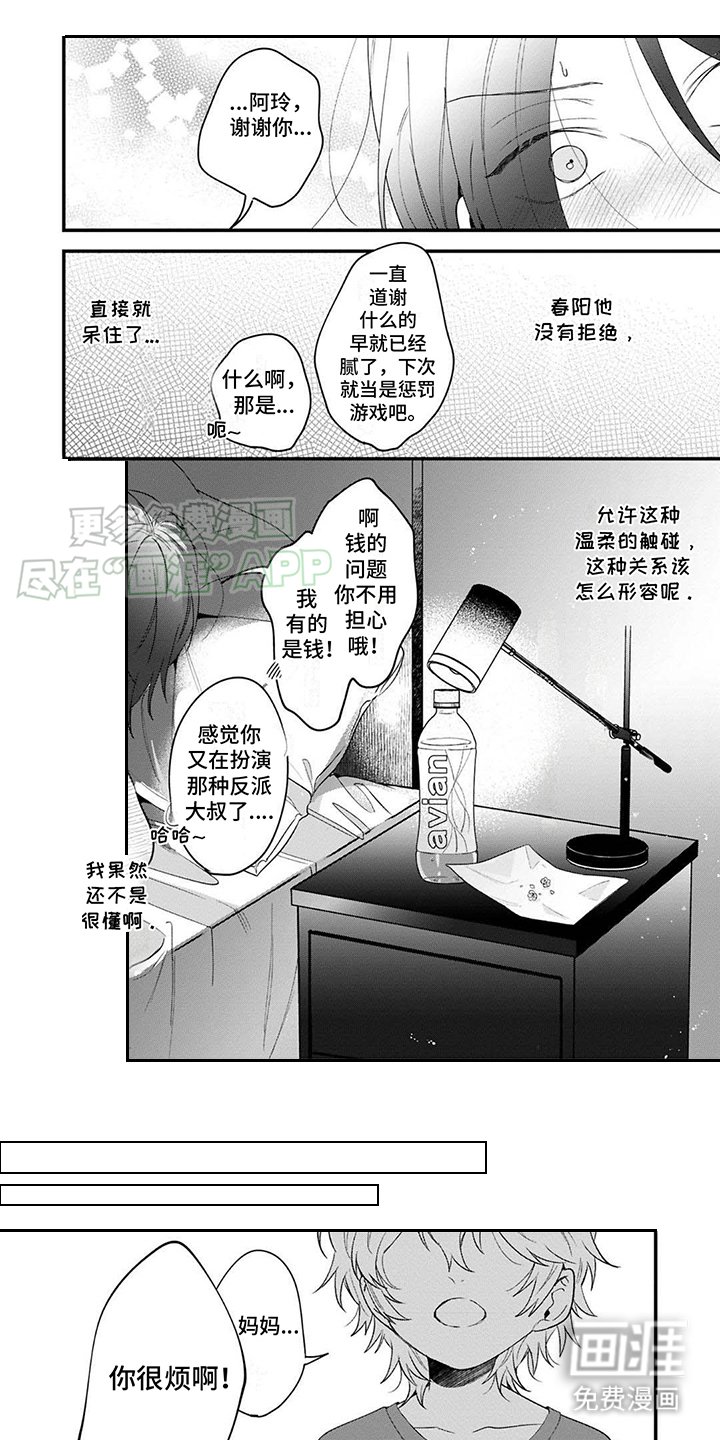 第10章：寻人启事