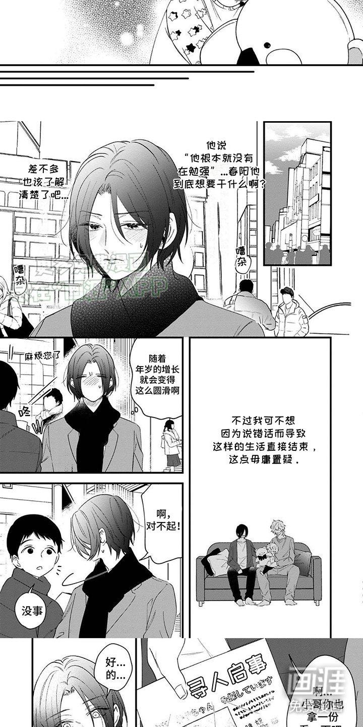 第10章：寻人启事
