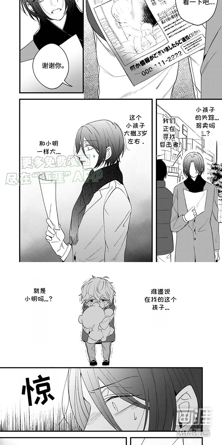第10章：寻人启事