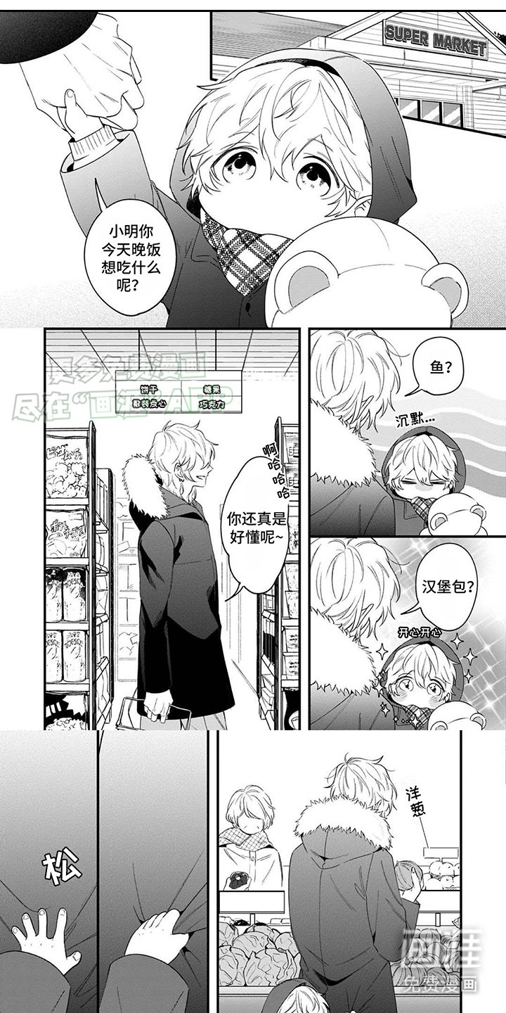 第11章：情绪激动