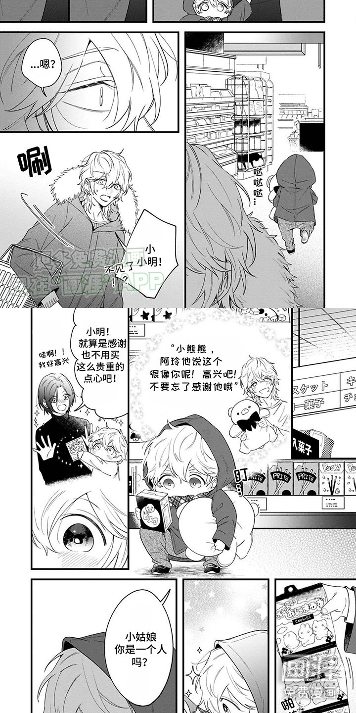 第11章：情绪激动