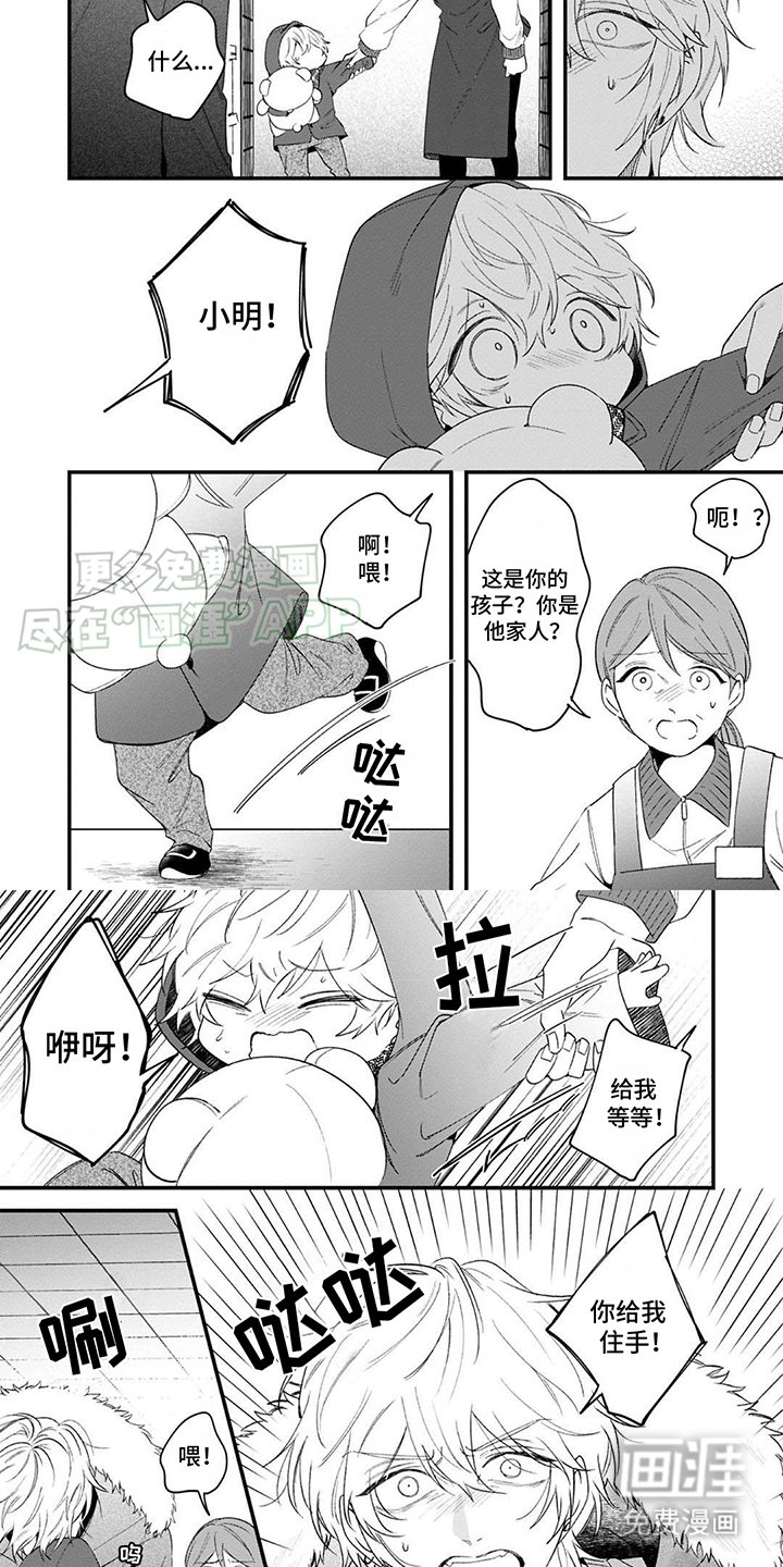 第11章：情绪激动