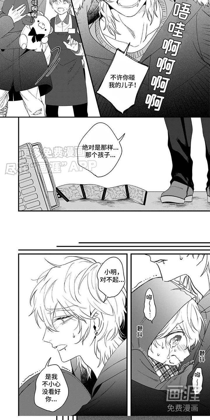 第11章：情绪激动